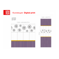 Панель ПВХ Vox Digital print Астер